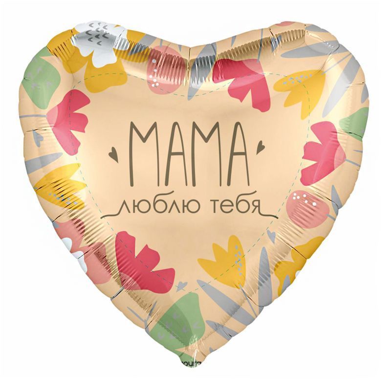 Ag 19 Сердце, Мама люблю тебя