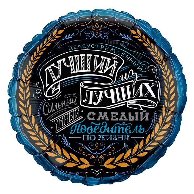 GR 17 Круг Комплимент для Него