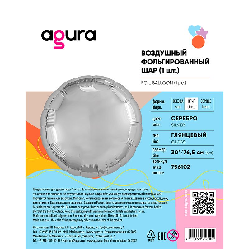 Ag 30 Круг Серебро в упаковке