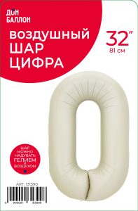 FL 32 Цифра "0" Белый песок сатин в упаковке