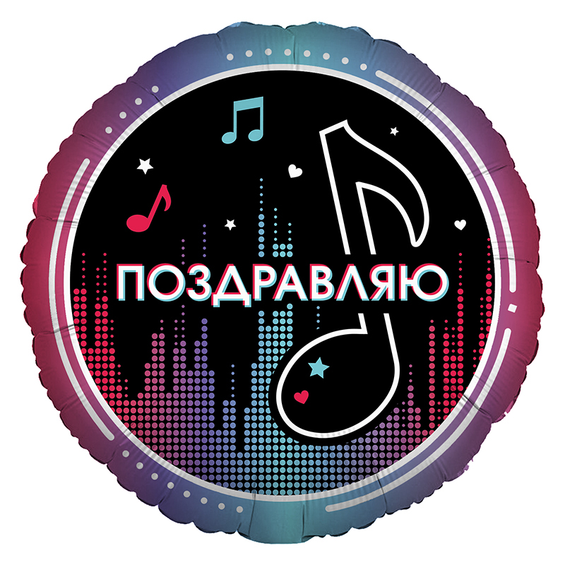 Ag 18 Круг, Блогеры. Поздравляю