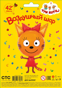 FL 42 (106 см) Фигура Три Кота, Карамелька в упаковке