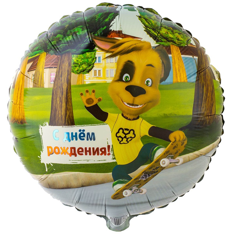 FL 18 (46 см) Круг С ДР Барбоскины Дружок в упаковке