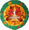 FL 18 (46 см) Круг 1 сентября ( колокольчики и листья), зеленый в упаковке