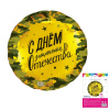 Ag 18 Круг, 23 февраля в упаковке
