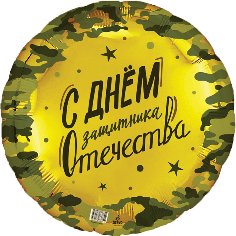 Ag 18 Круг, 23 февраля