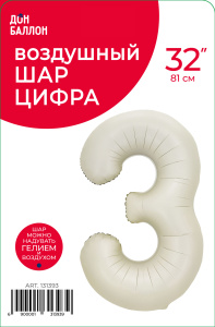 FL 32 Цифра "3" Белый песок сатин в упаковке