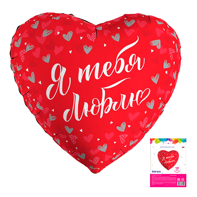 Ag 19 Сердце Я тебя люблю в упаковке
