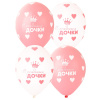 B 14" С Рождением дочки, пастель, 25 шт.