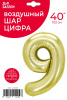 FL 40 Цифра "9" Белое золото в упаковке