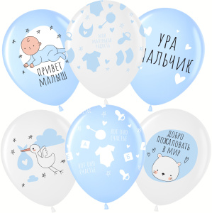 ВВ 12" Ура! Мальчик! Белый/голубой пастель, 5 ст, 25 шт.