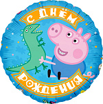 FL 18 Круг,Свинка Пеппа, Джордж и динозаврик, С Днем Рождения в упаковке