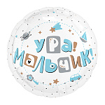Ag 18 Круг, Ура, мальчик