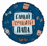 GR 18 Круг Комплимент для папы 