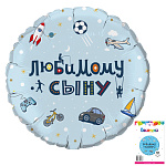 FL 18 Круг Любимому сыну в упаковке