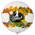 FL 18 Круг 1 сентября в упаковке