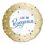 Ag 19 Круг С ДР Золото конфетти 
