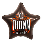Ag 19 Звезда С твоим днем