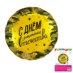 Ag 18 Круг, 23 февраля в упаковке